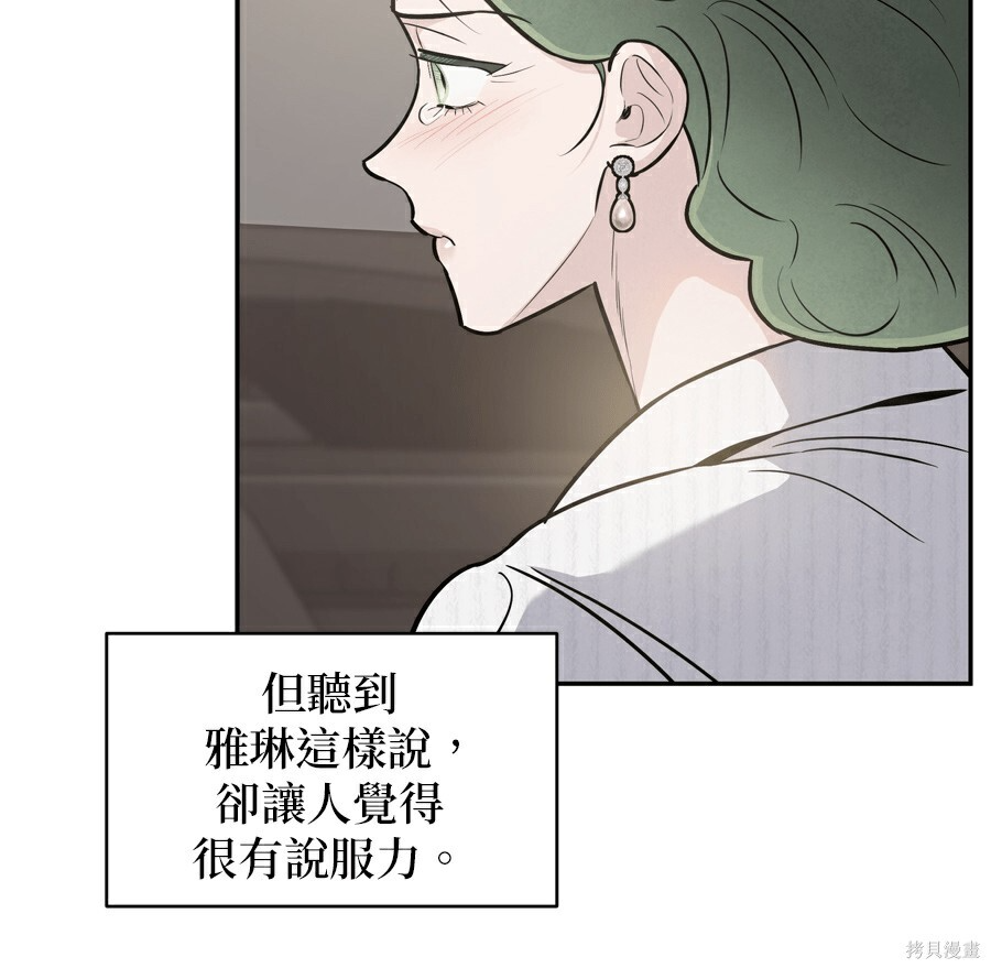 第111话 第102页