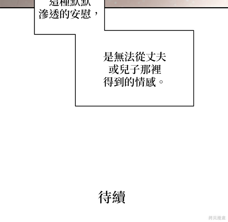 第111话 第105页