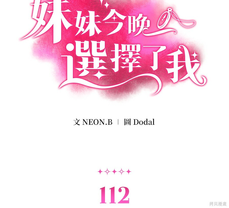 第112话 第2页