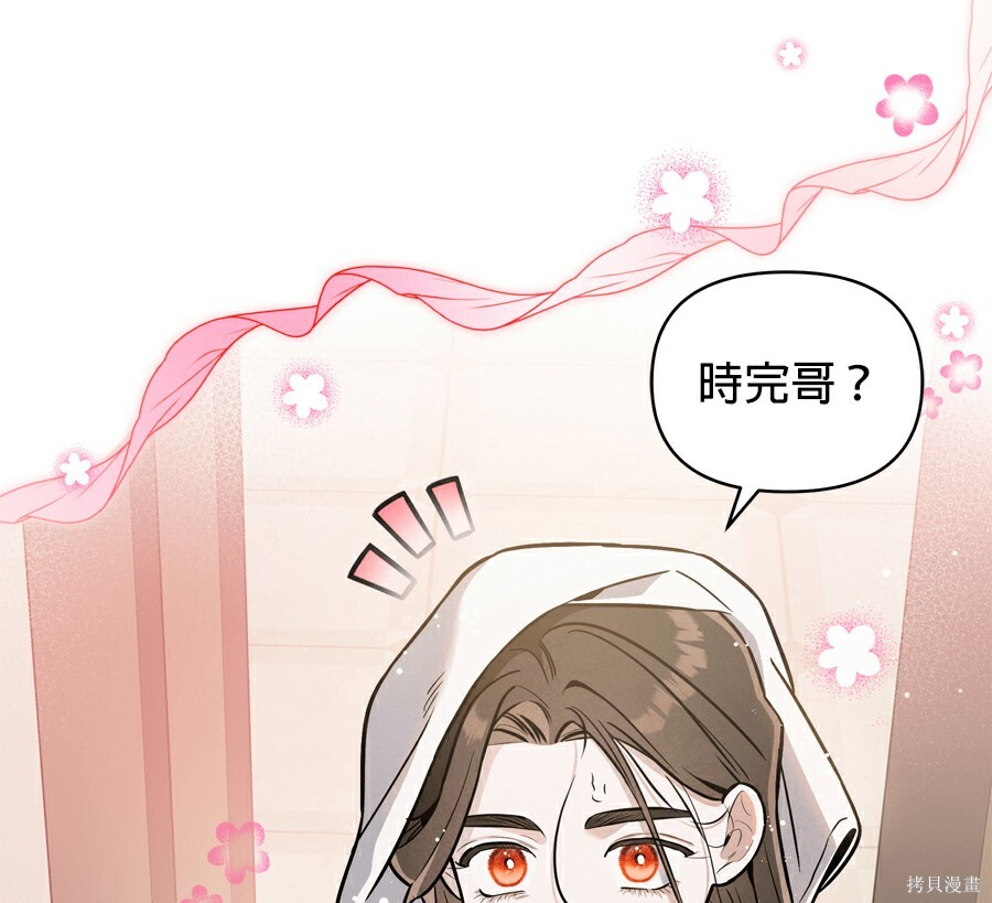 第112话 第10页