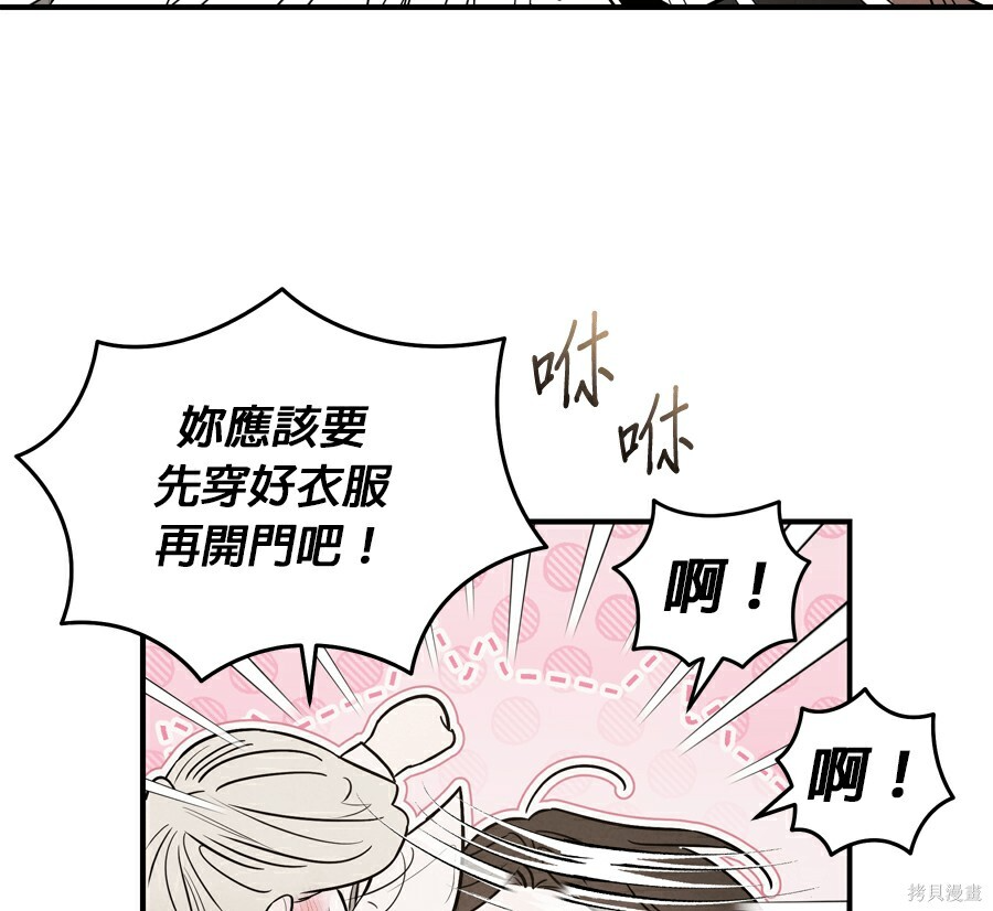 第112话 第14页