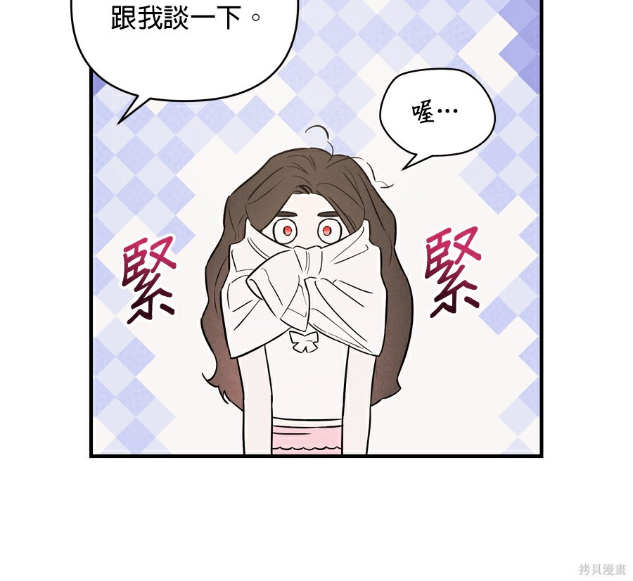 第112话 第16页