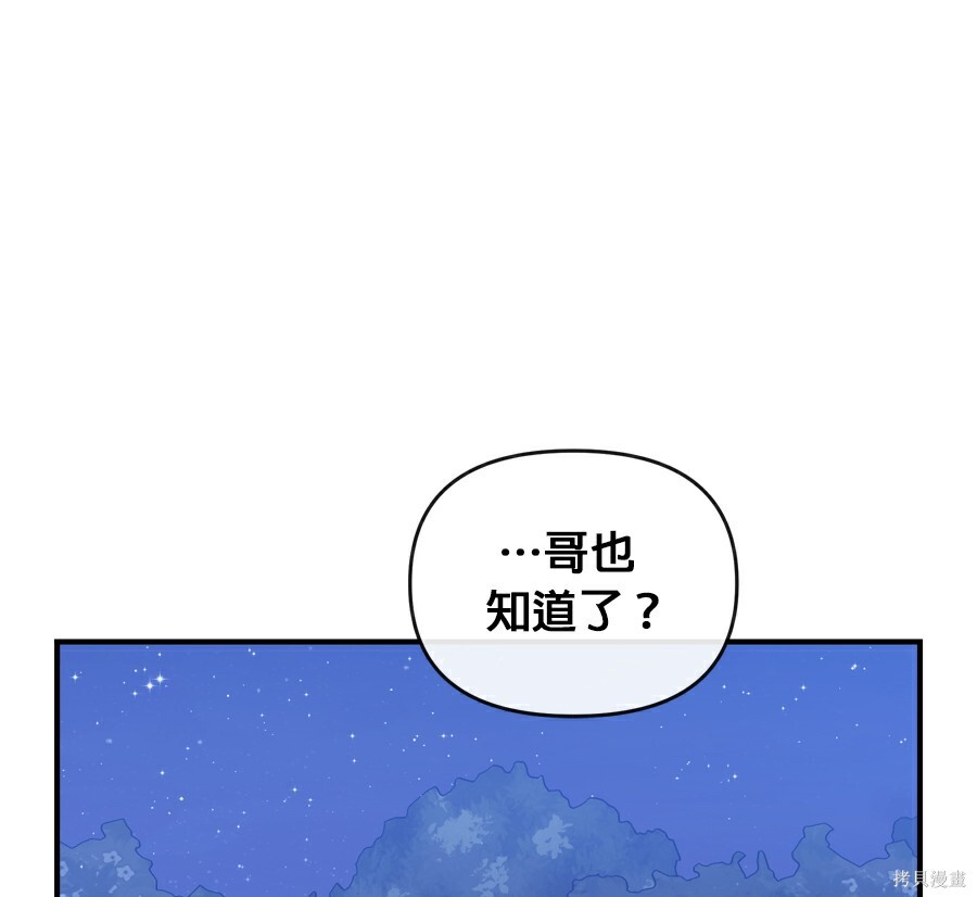 第112话 第17页