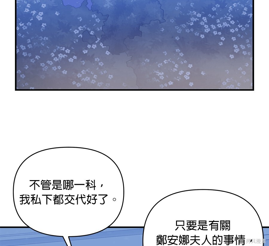 第112话 第18页