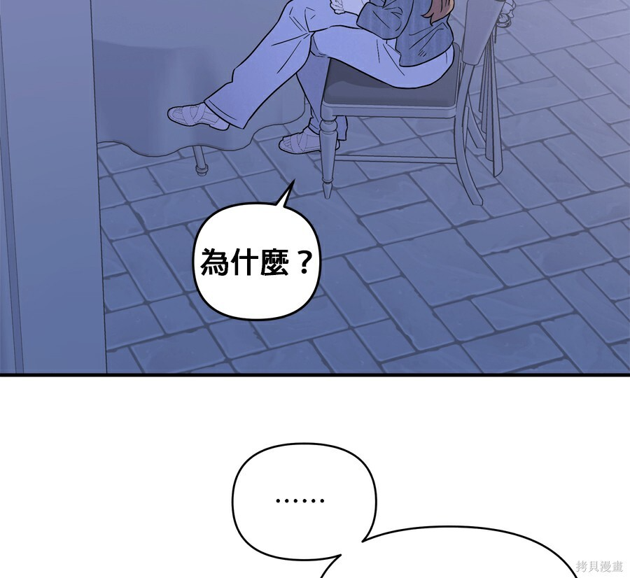 第112话 第20页