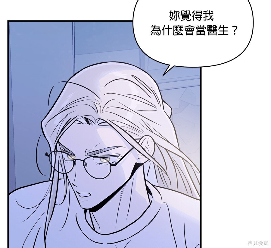 第112话 第21页