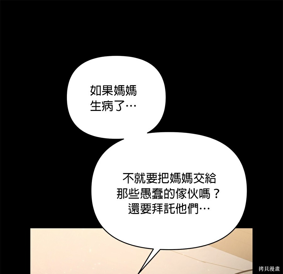 第112话 第25页