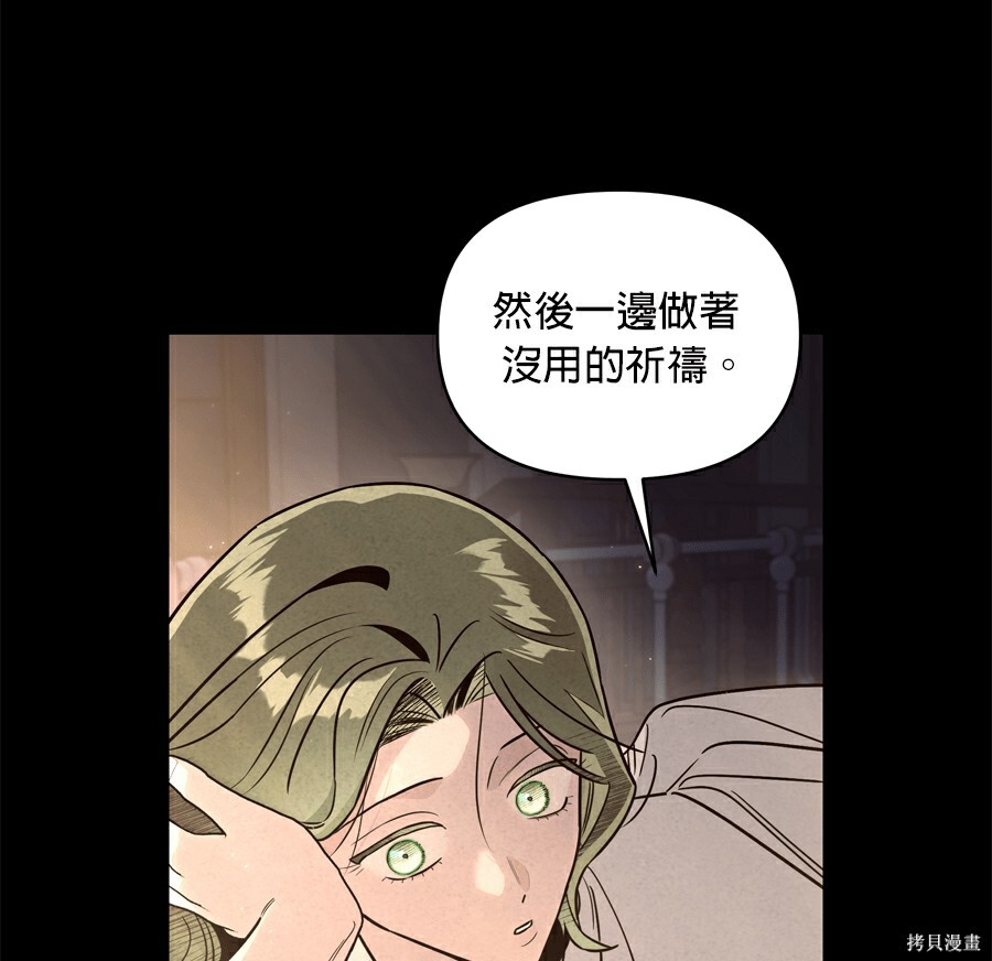 第112话 第27页