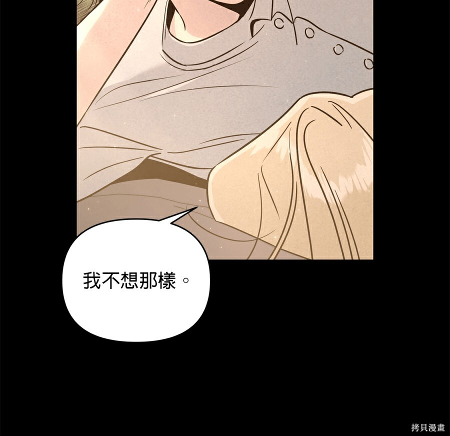 第112话 第28页