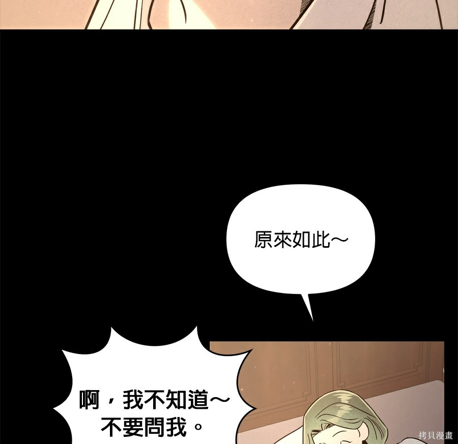 第112话 第30页