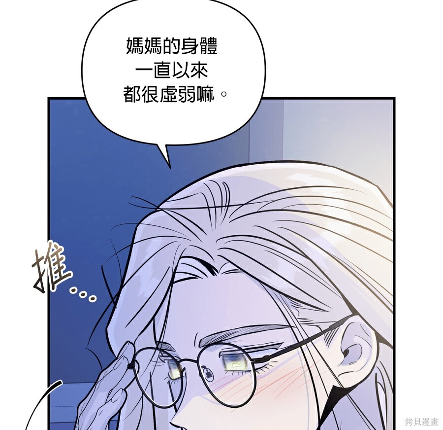 第112话 第34页