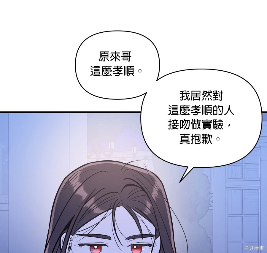 第112话 第36页