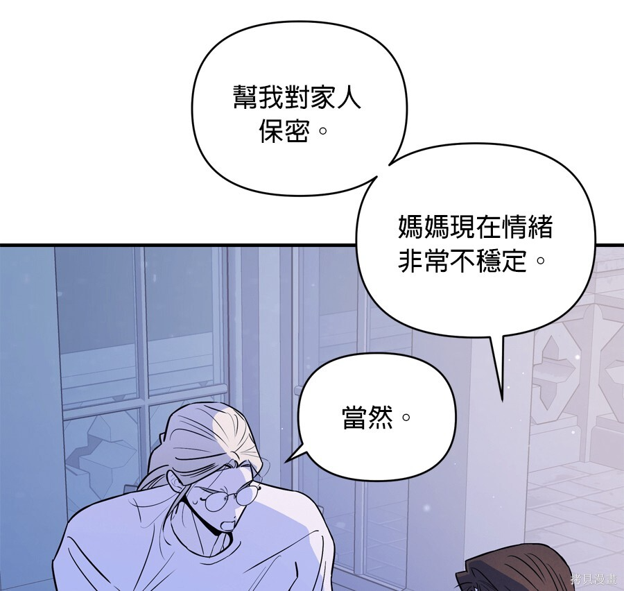 第112话 第38页