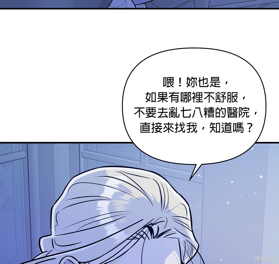 第112话 第40页