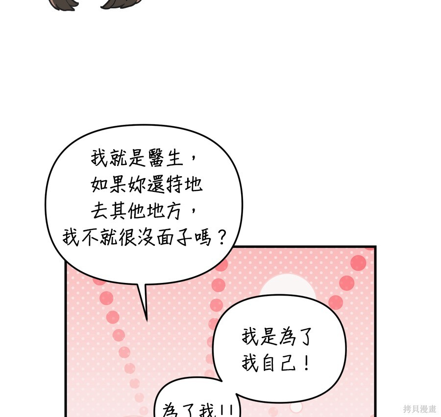 第112话 第42页