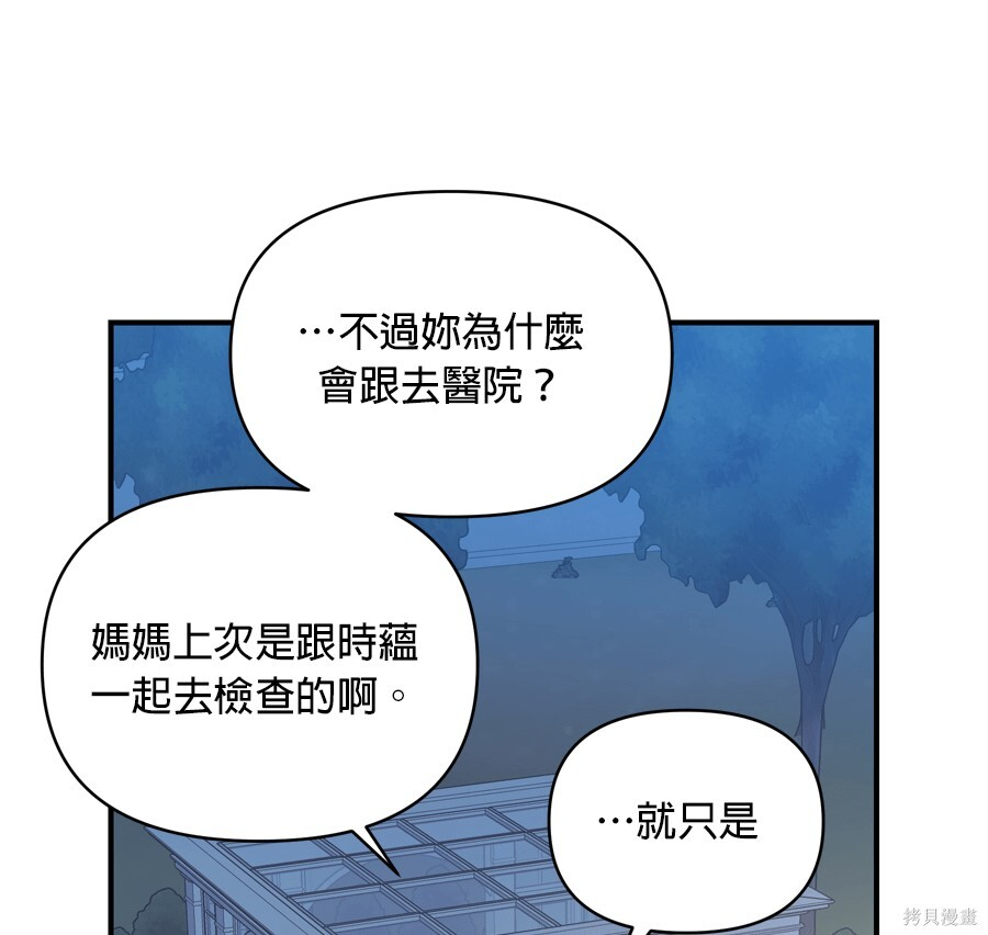 第112话 第44页
