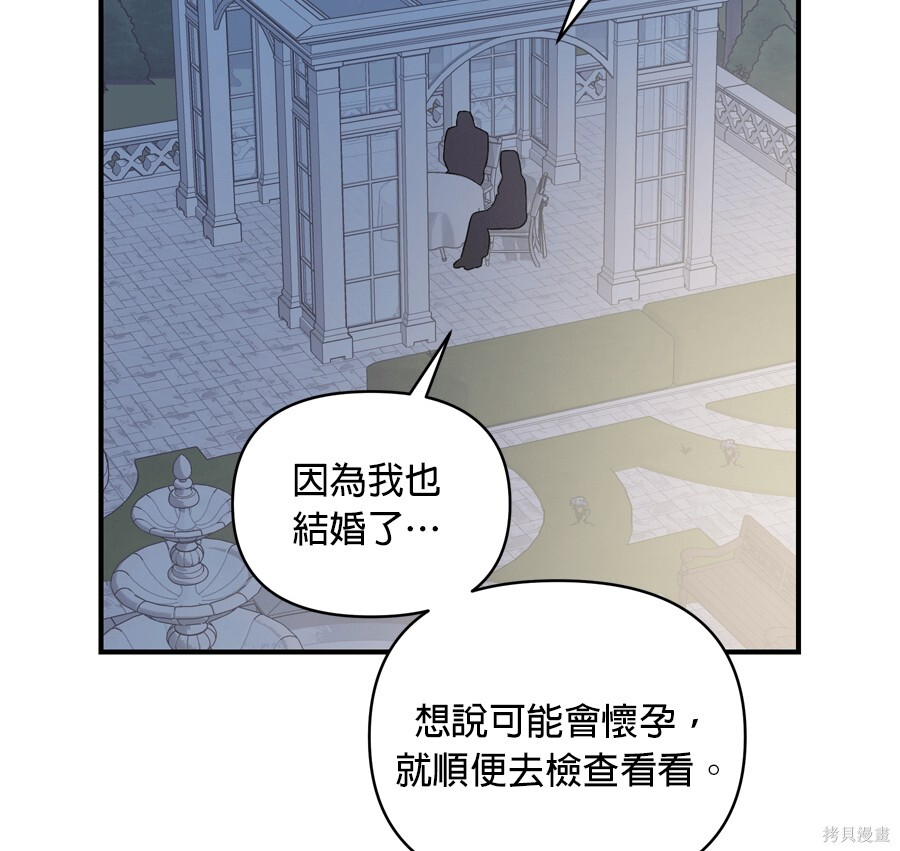 第112话 第45页