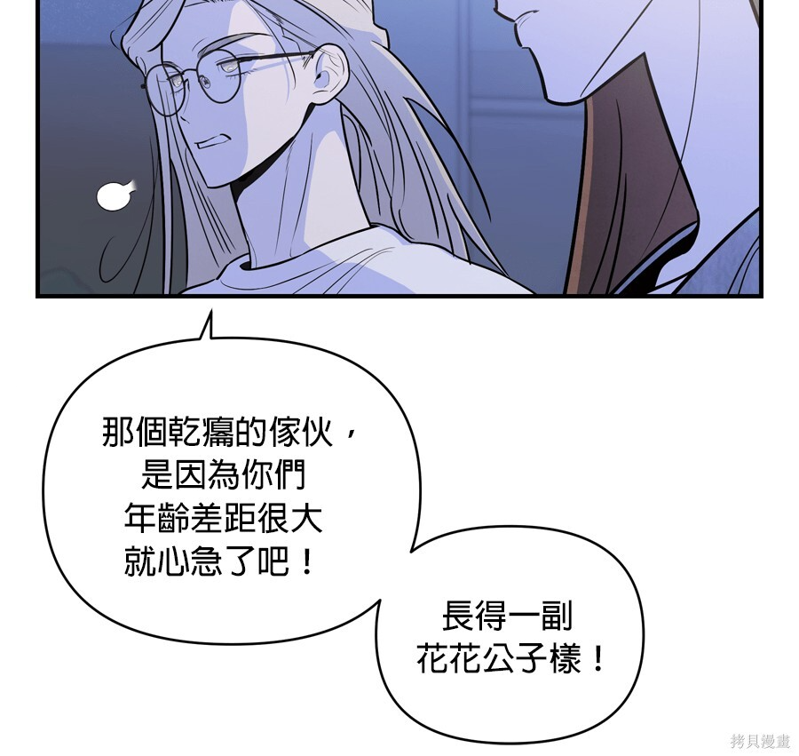 第112话 第47页