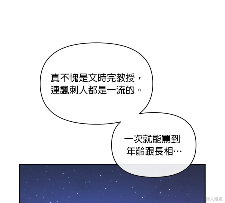 第112话 第48页
