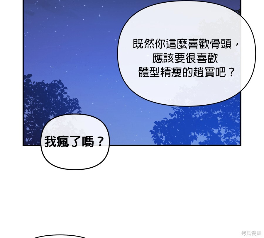 第112话 第49页