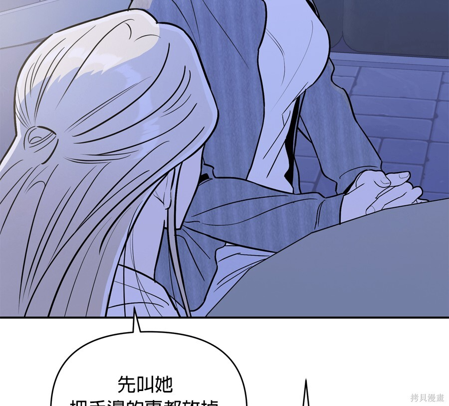 第112话 第51页