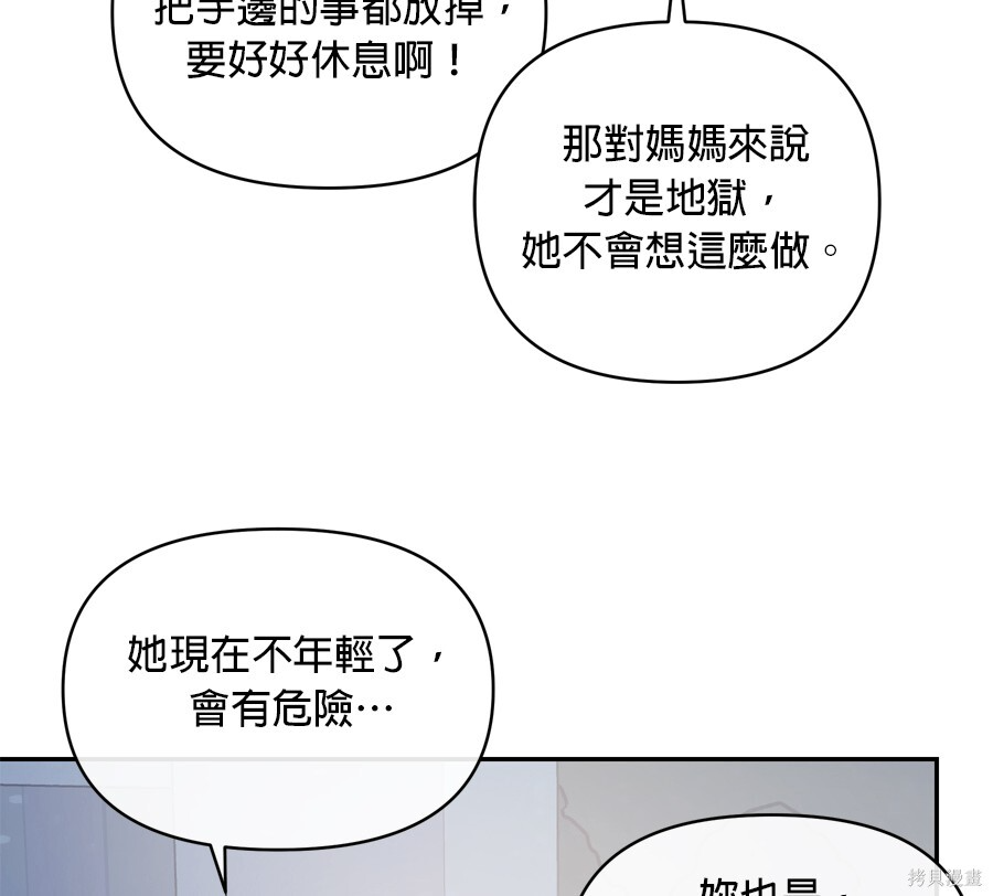 第112话 第52页