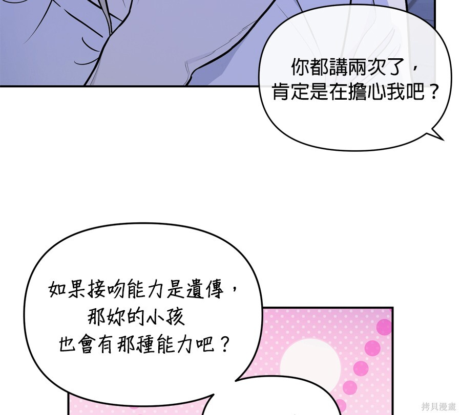第112话 第54页