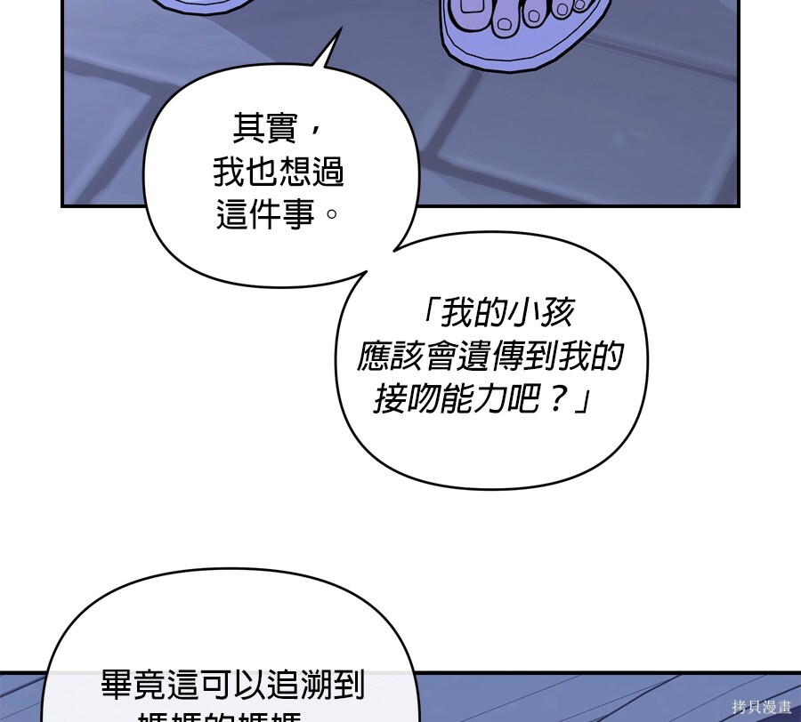 第112话 第57页