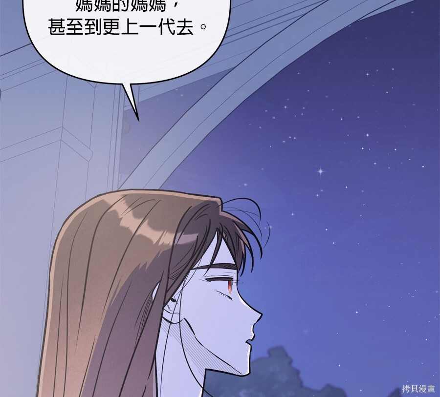 第112话 第58页