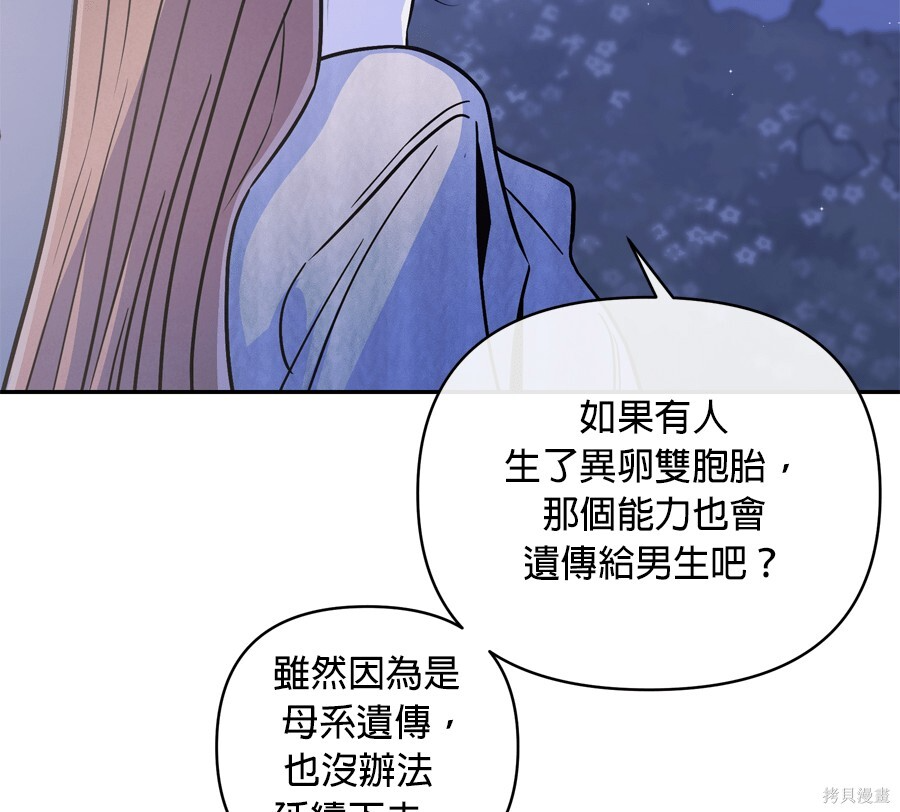 第112话 第59页