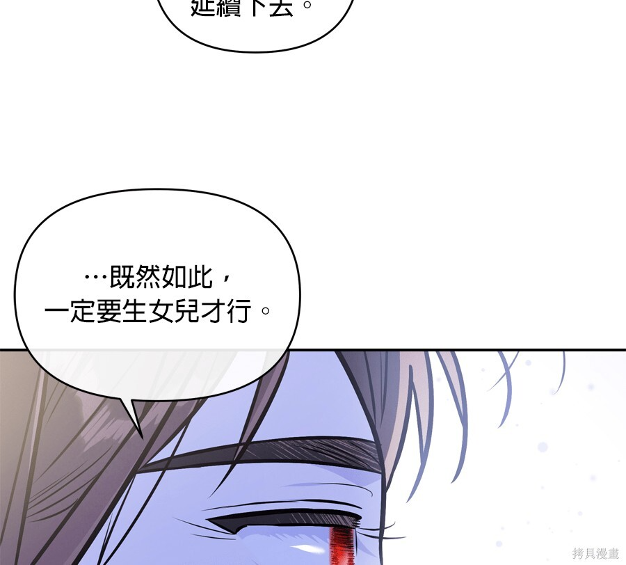 第112话 第60页