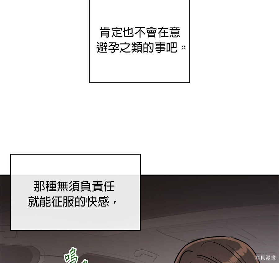 第112话 第65页
