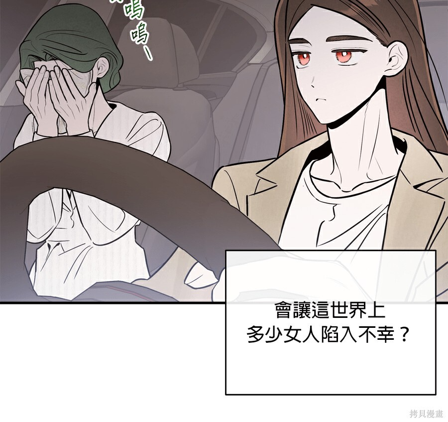 第112话 第66页