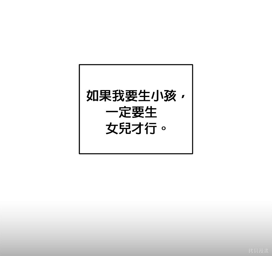 第112话 第67页
