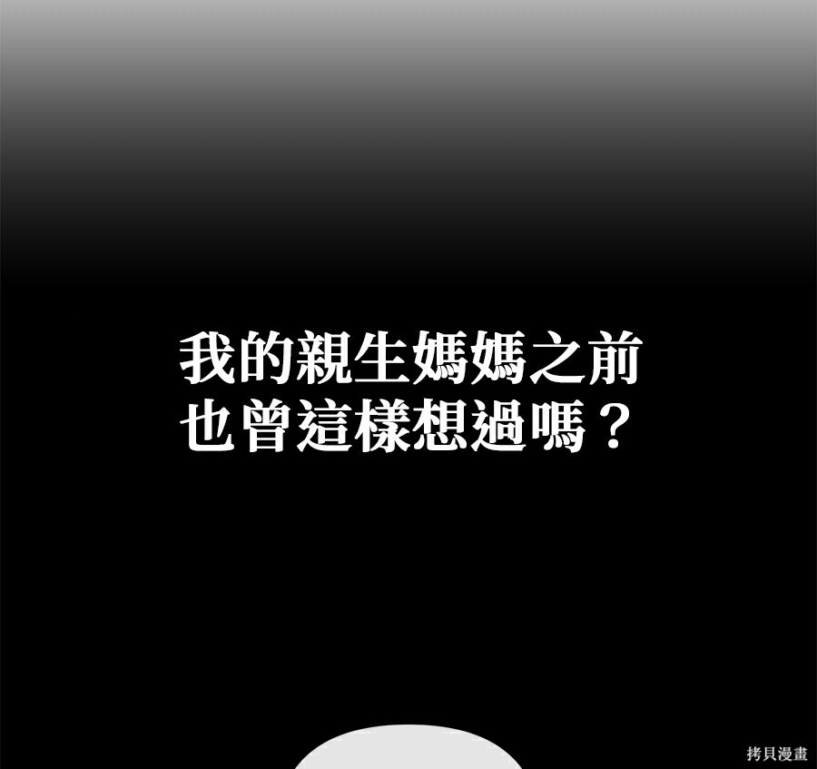 第112话 第68页