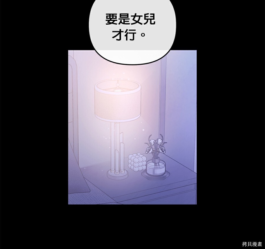 第112话 第69页