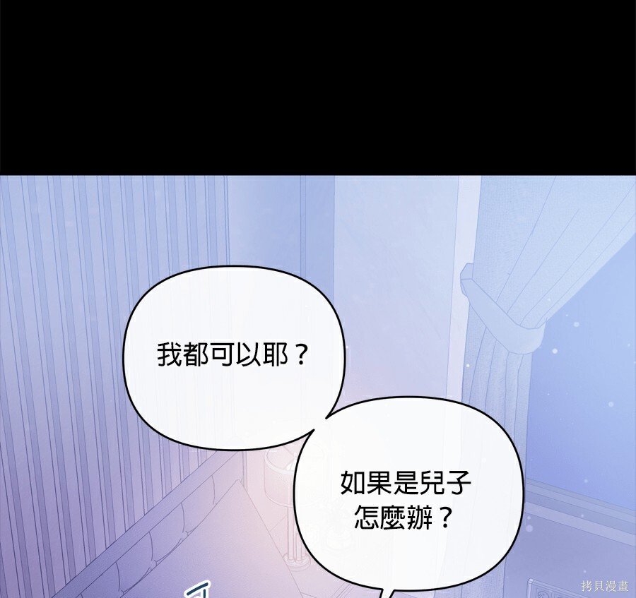 第112话 第70页