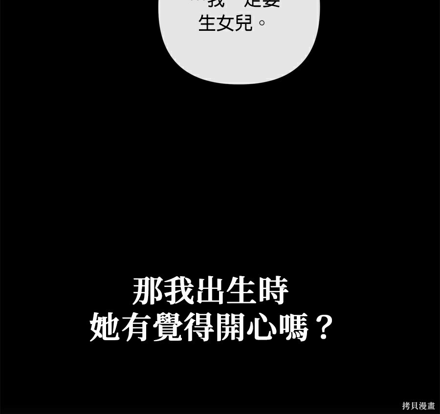 第112话 第72页