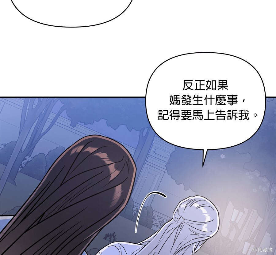 第112话 第77页