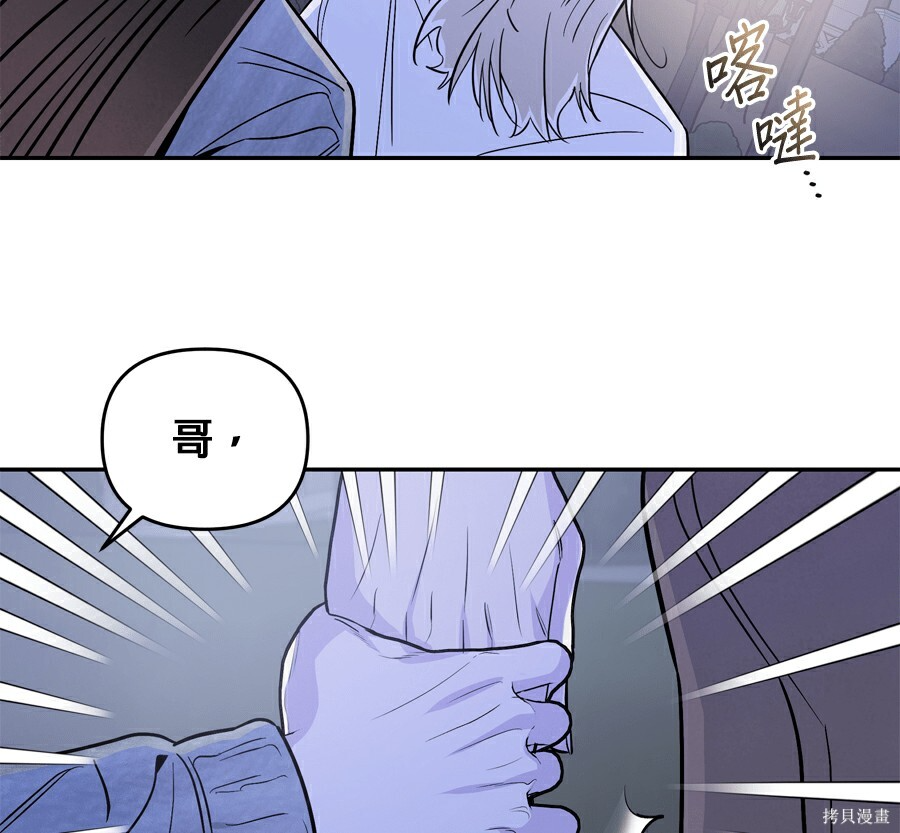 第112话 第78页