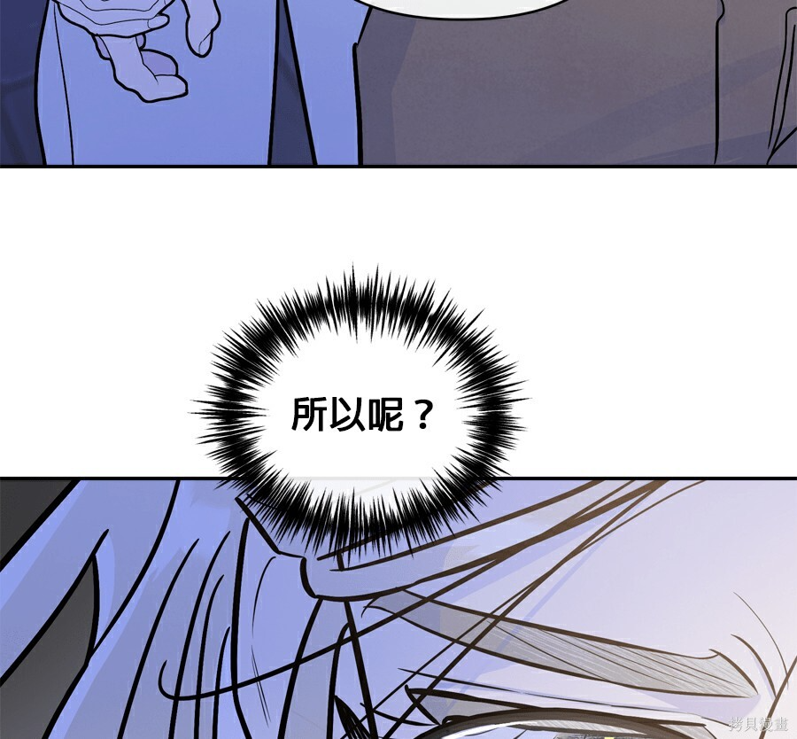 第112话 第82页