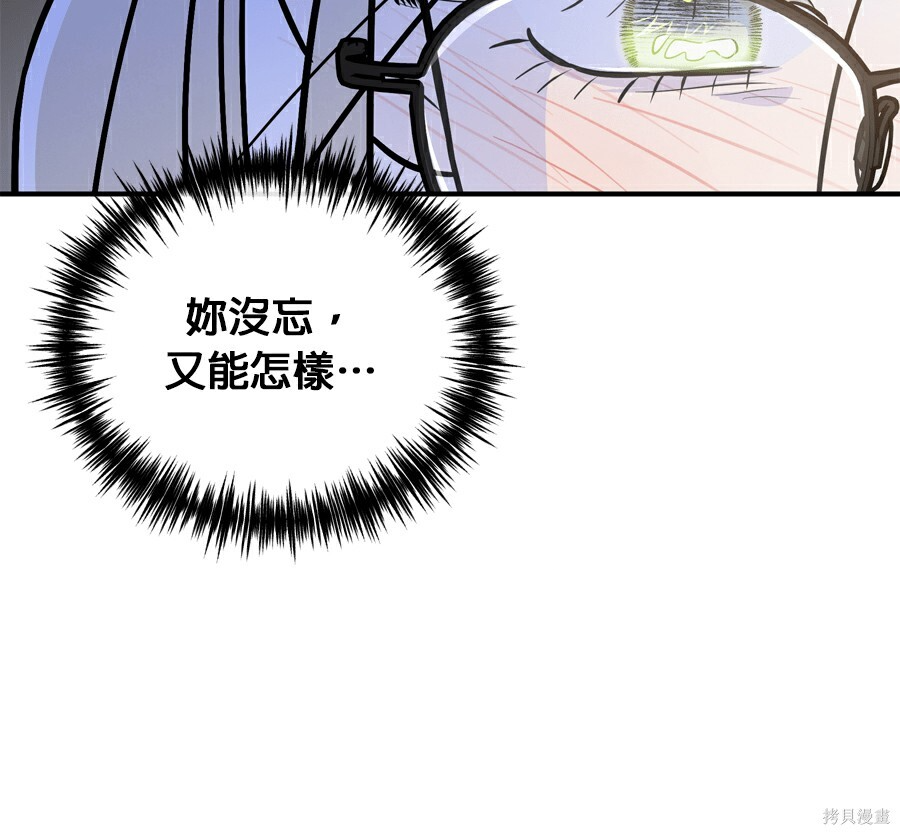 第112话 第83页