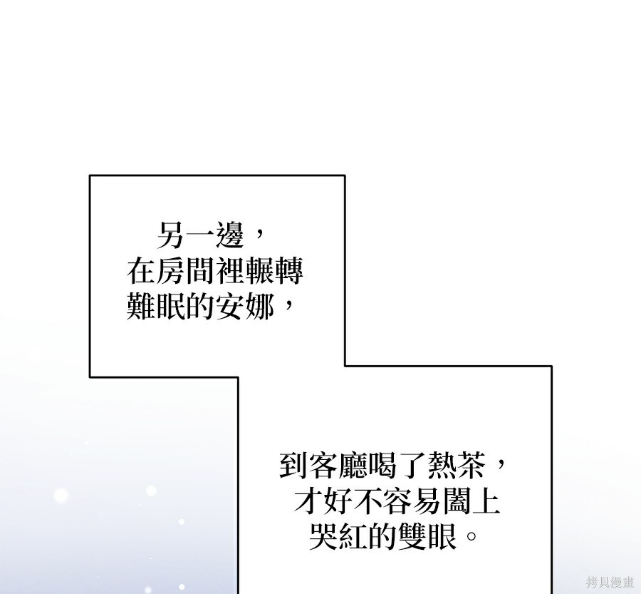 第112话 第84页