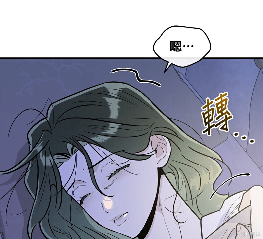 第112话 第87页