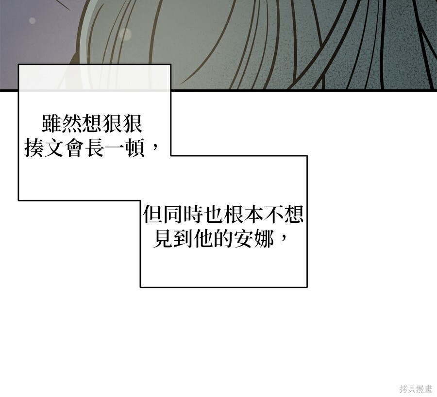 第112话 第92页