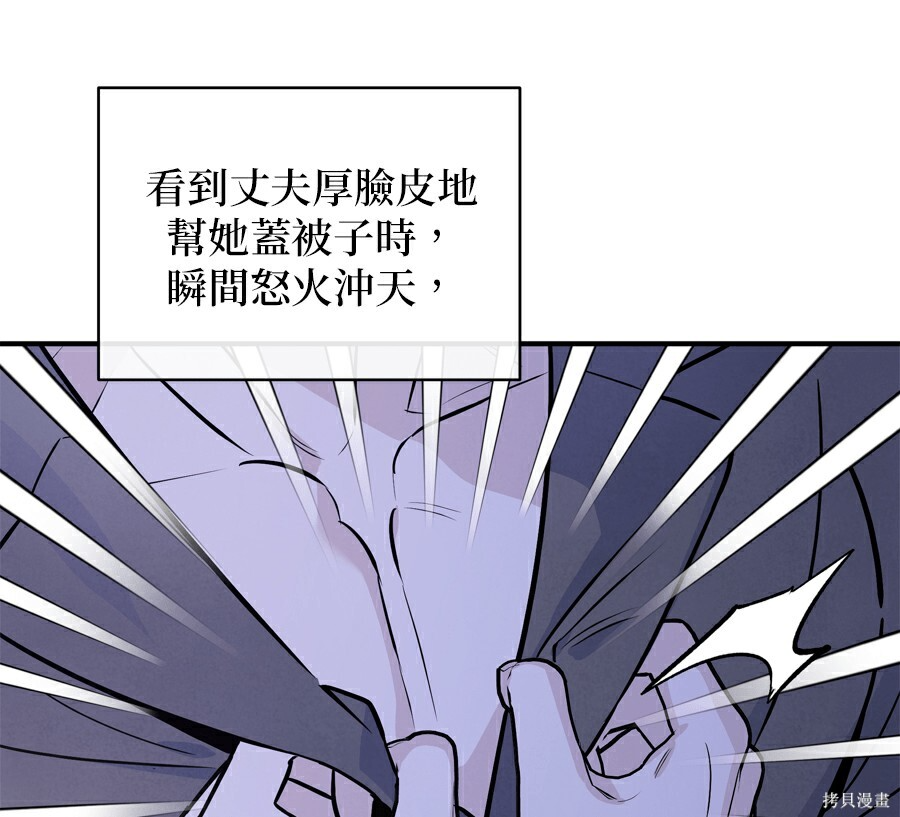 第112话 第93页