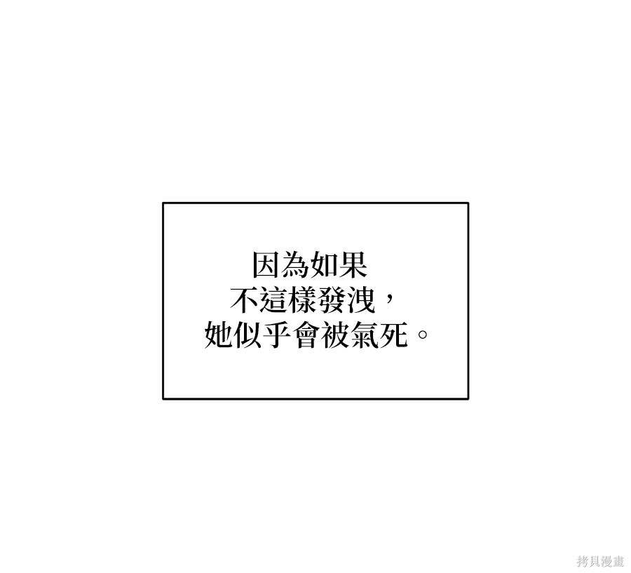 第112话 第97页