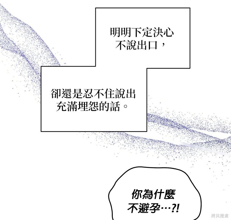 第112话 第98页