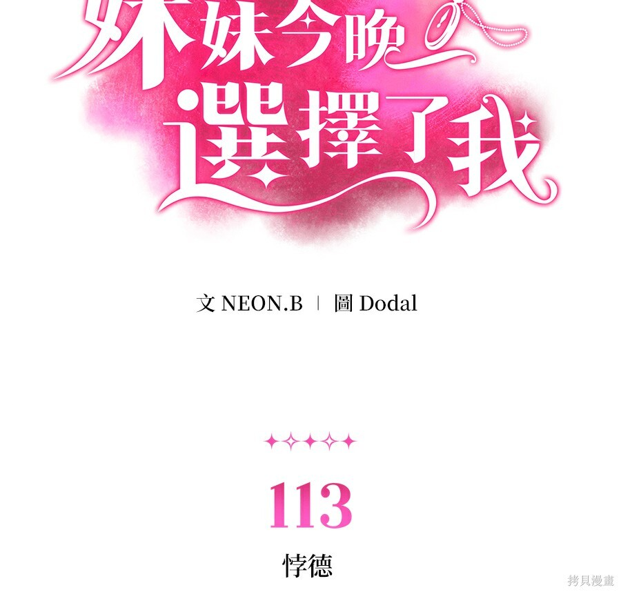 第113话 第3页