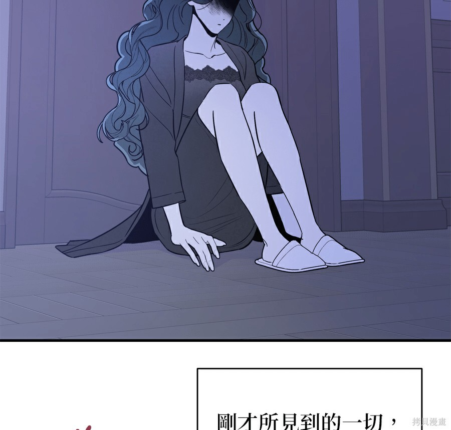 第113话 第7页